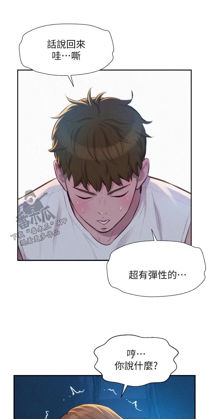第40章：天赋异禀8