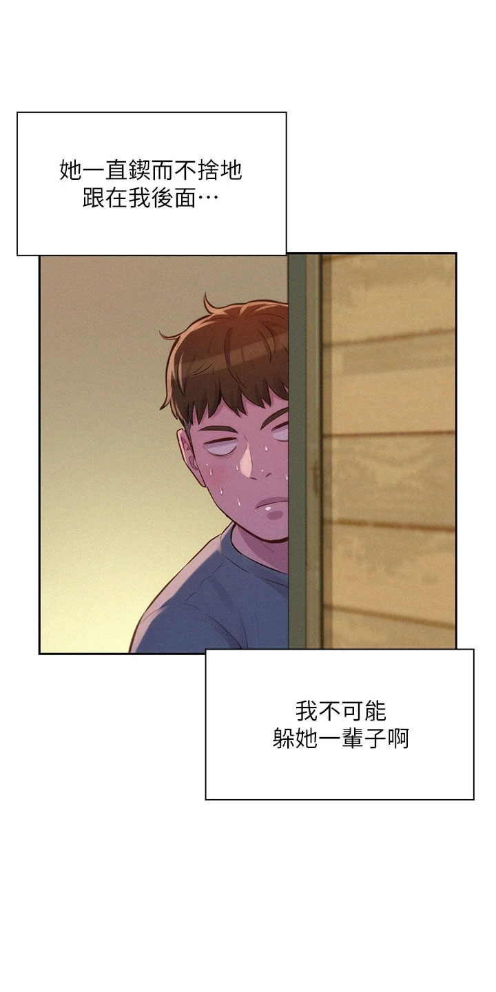 第30章：忍耐一下12