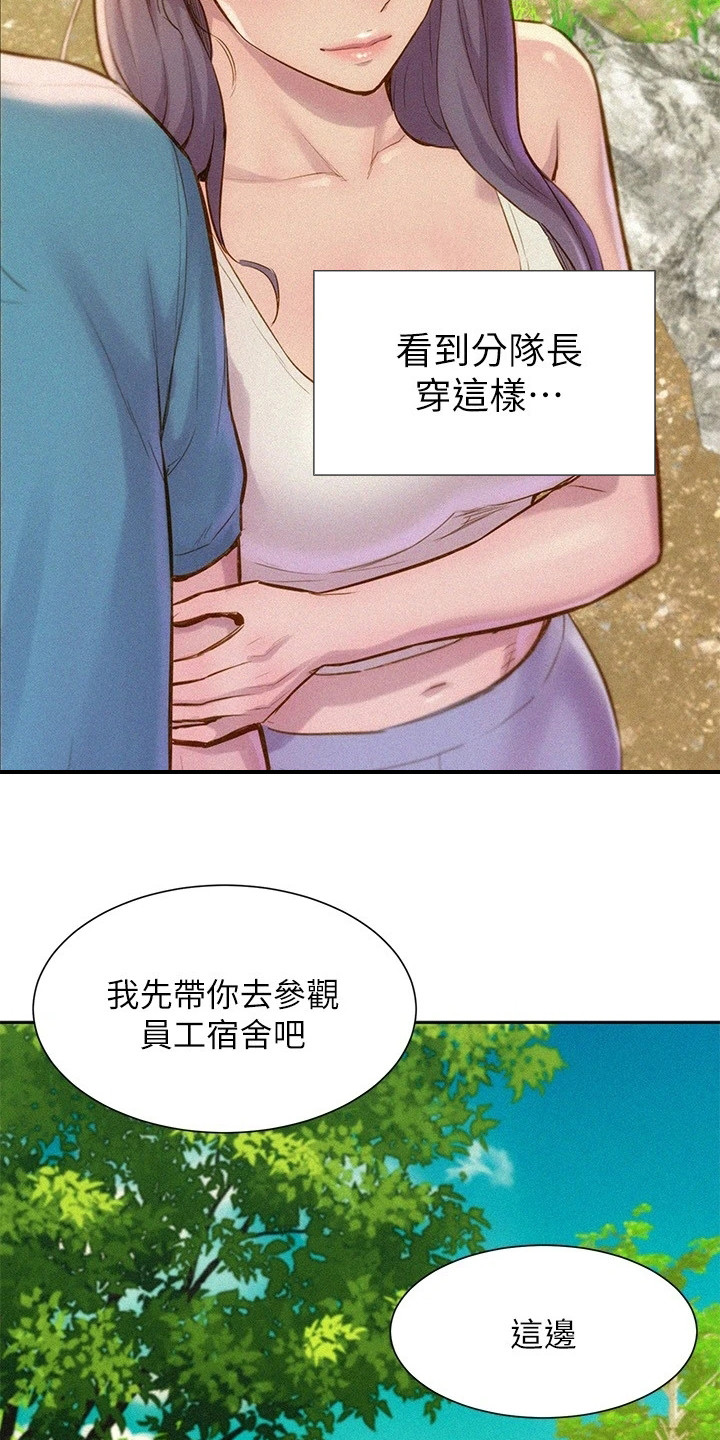 第3章：露营地4