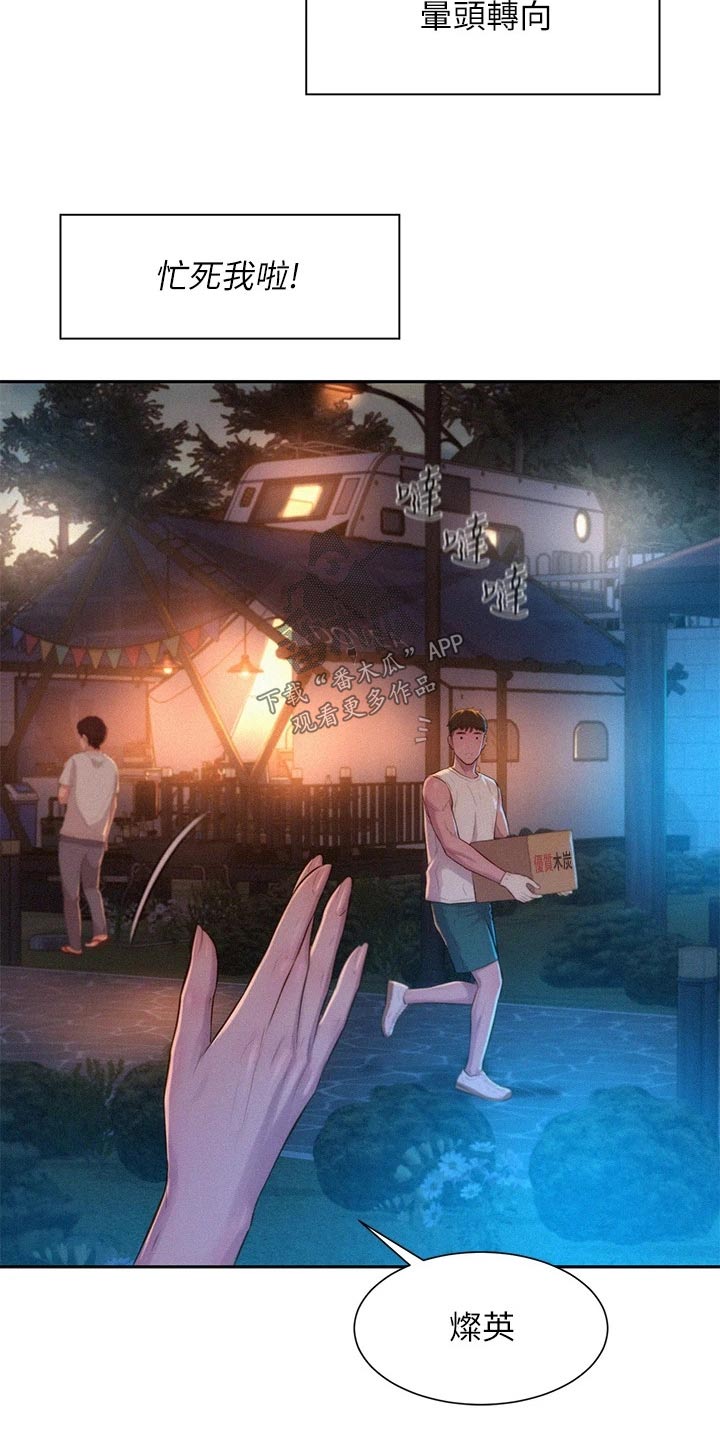 第27章：谢谢你19