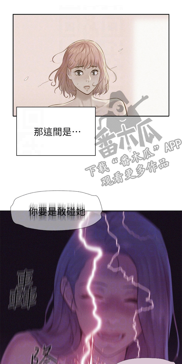 第9章：走错房间13