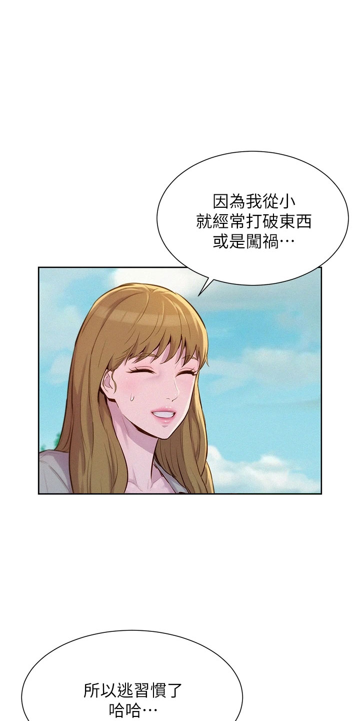 第31章：找到你了4