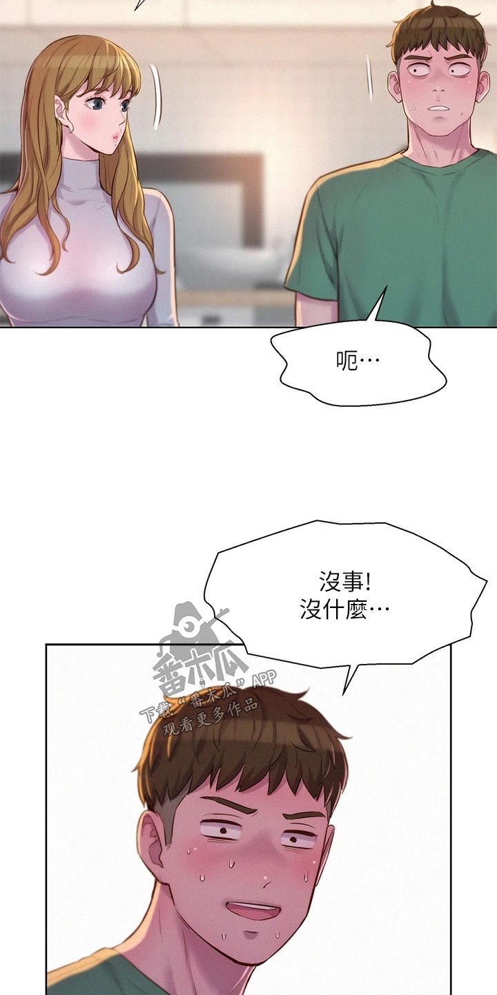 第51章：晚餐17