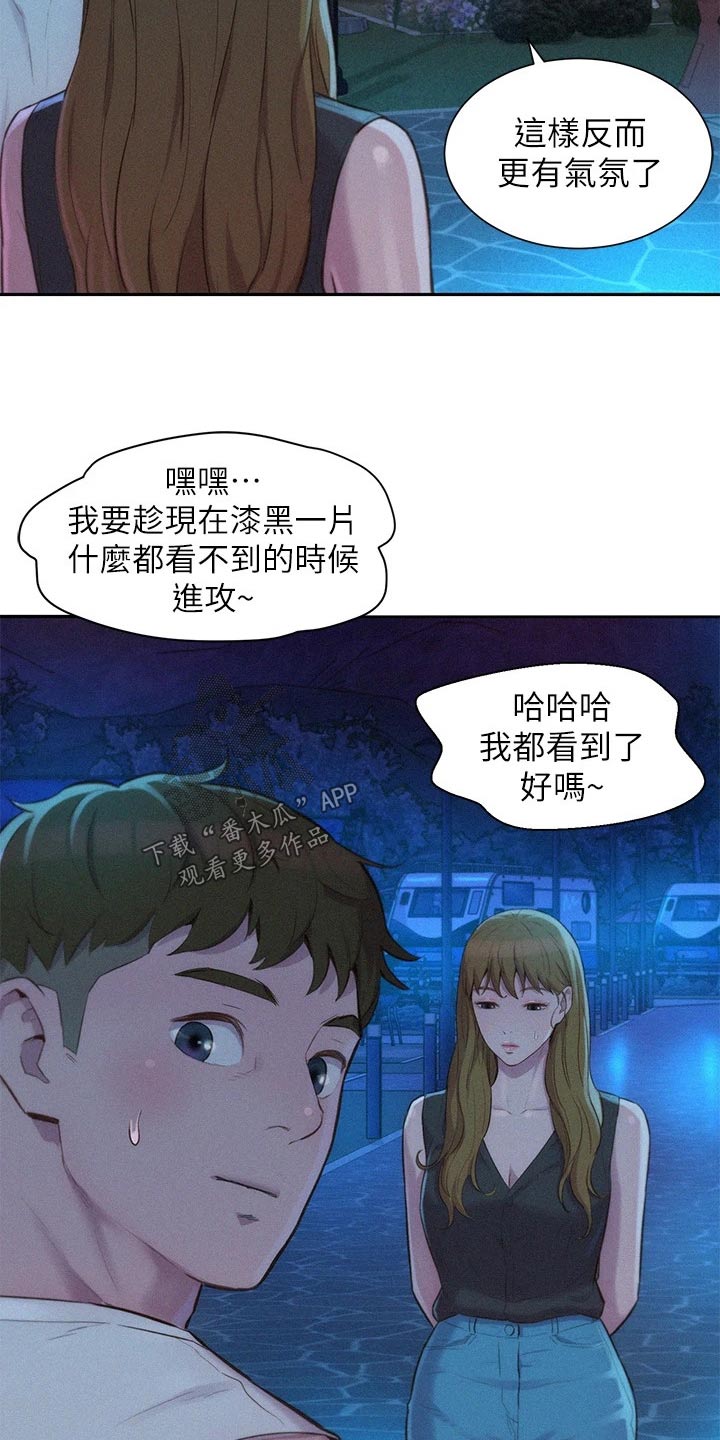 第33章：停电7