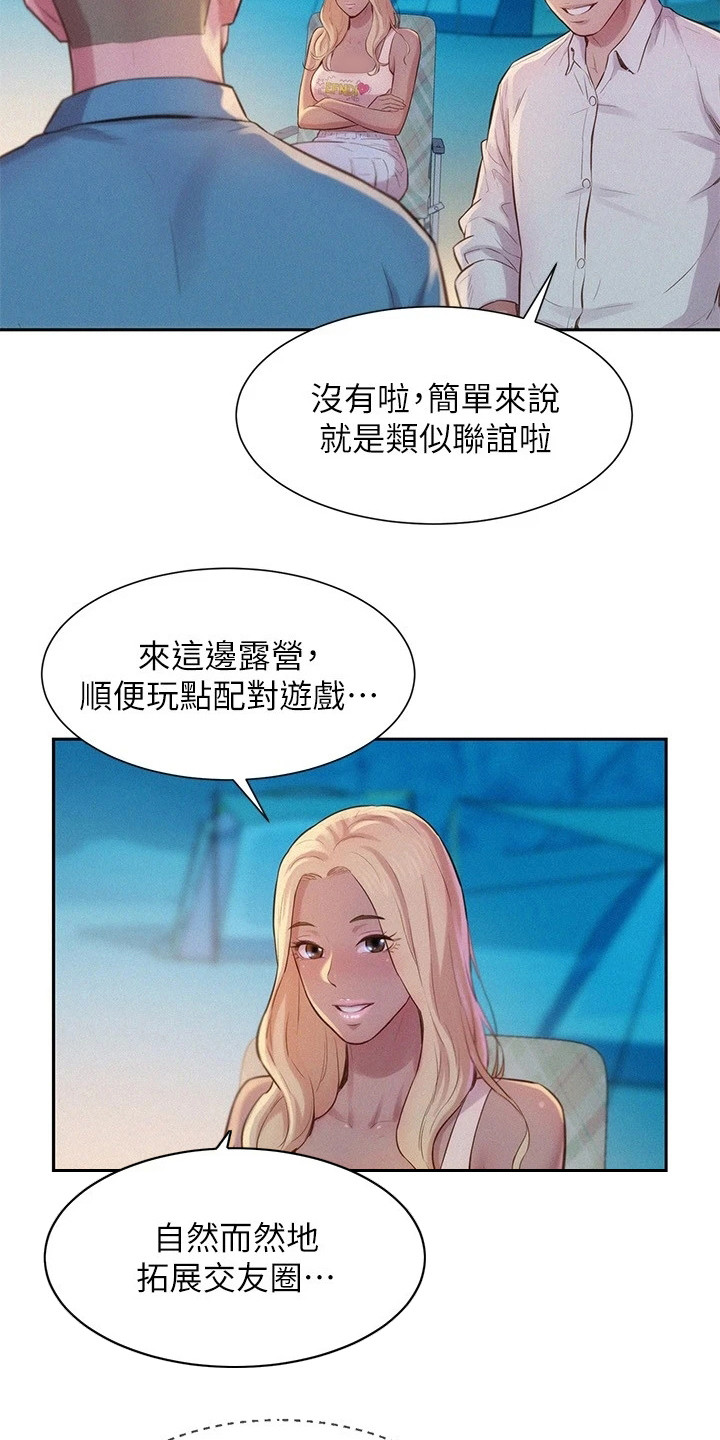 第6章：敬酒8