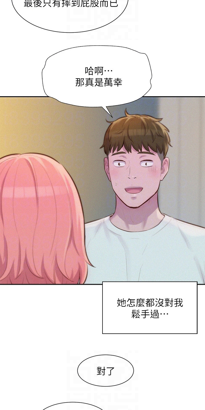 第16章：抓痕18