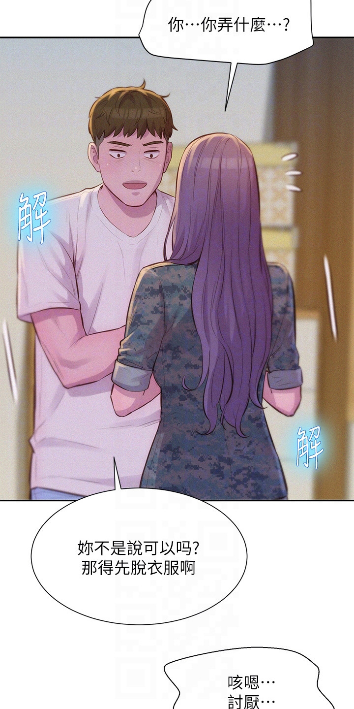 第15章：吓一跳9