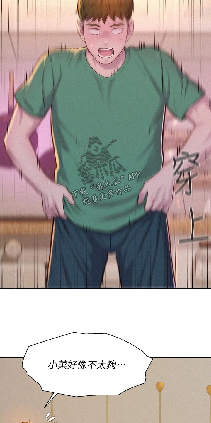 第52章：好险8