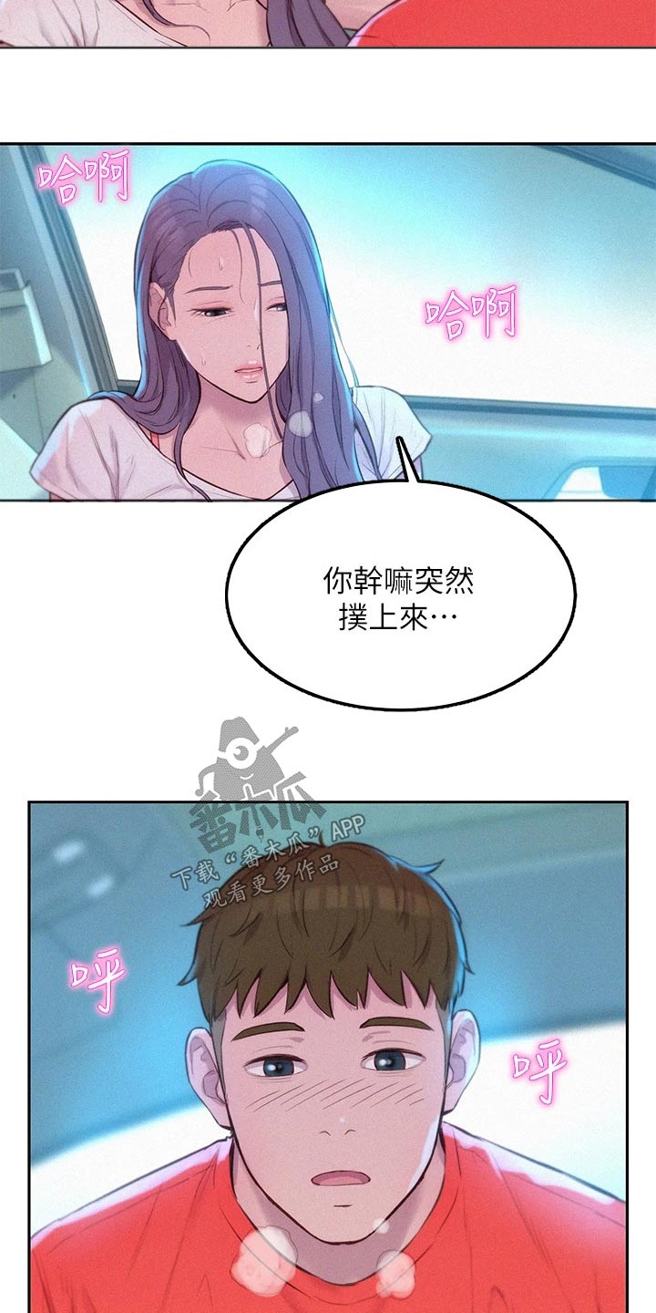 第44章：撒娇14