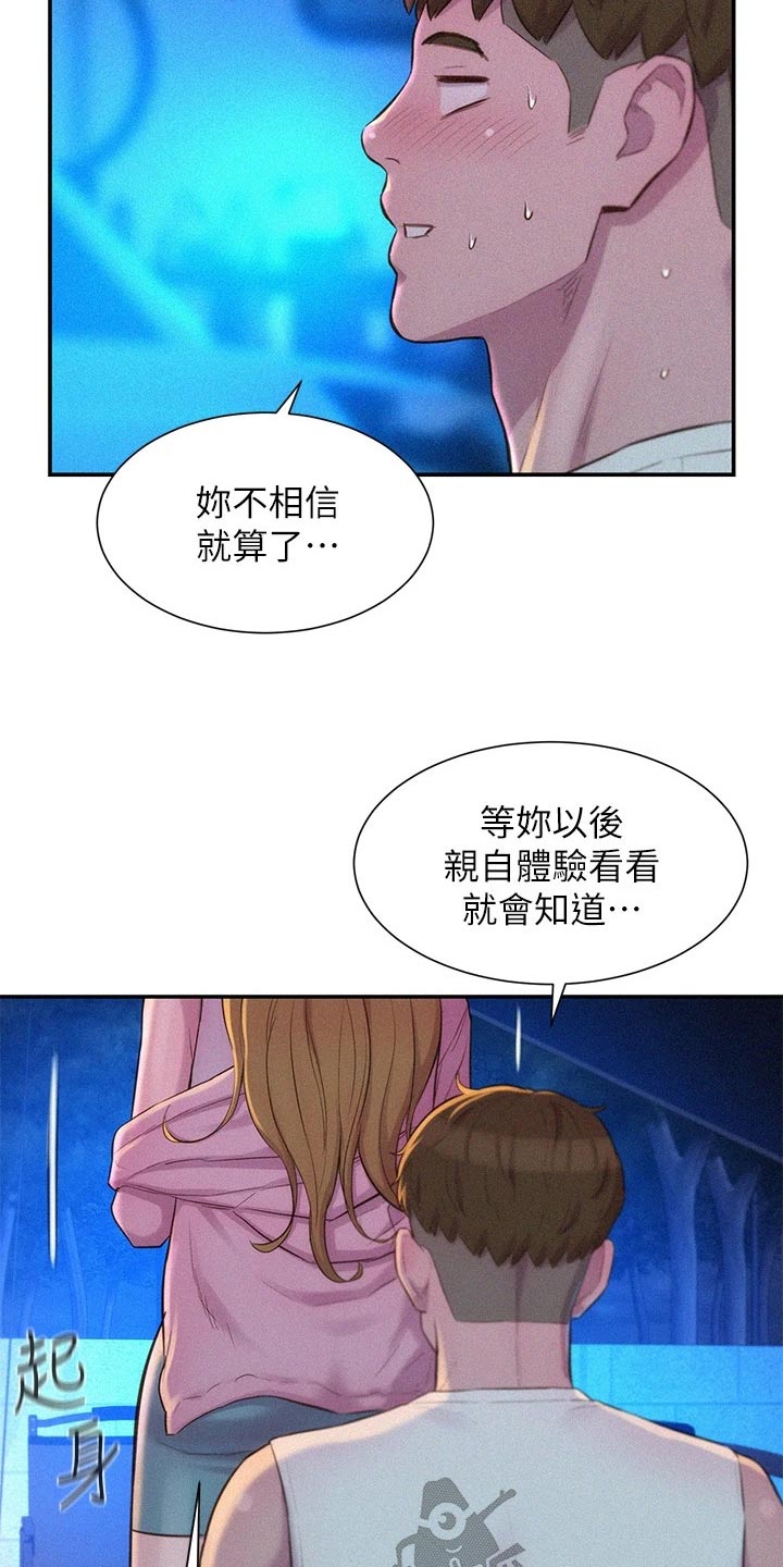 第38章：试试3