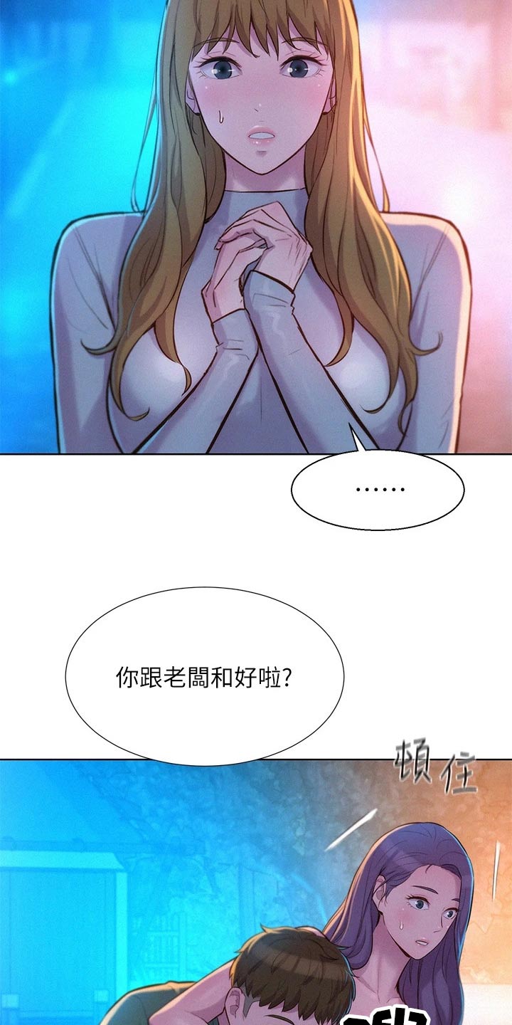 第50章：不要误会11