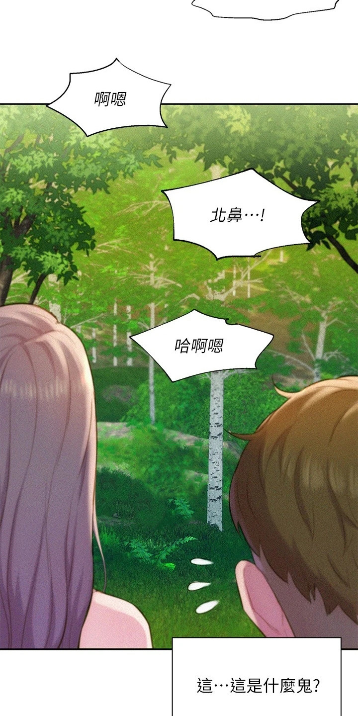 第3章：露营地7