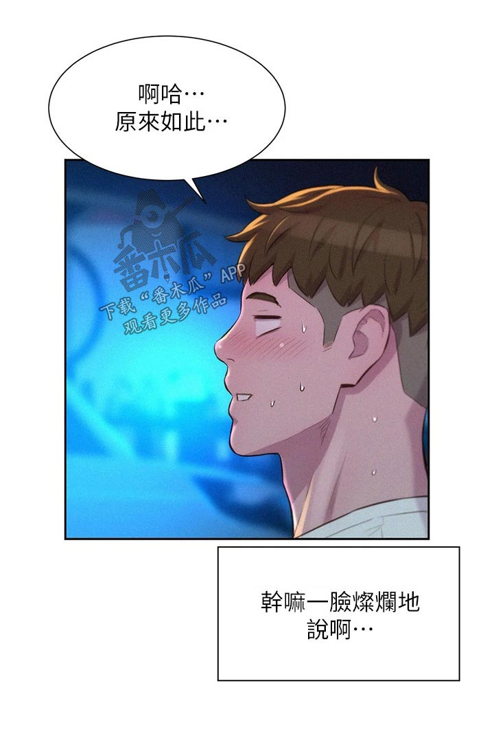 第37章：好奇17