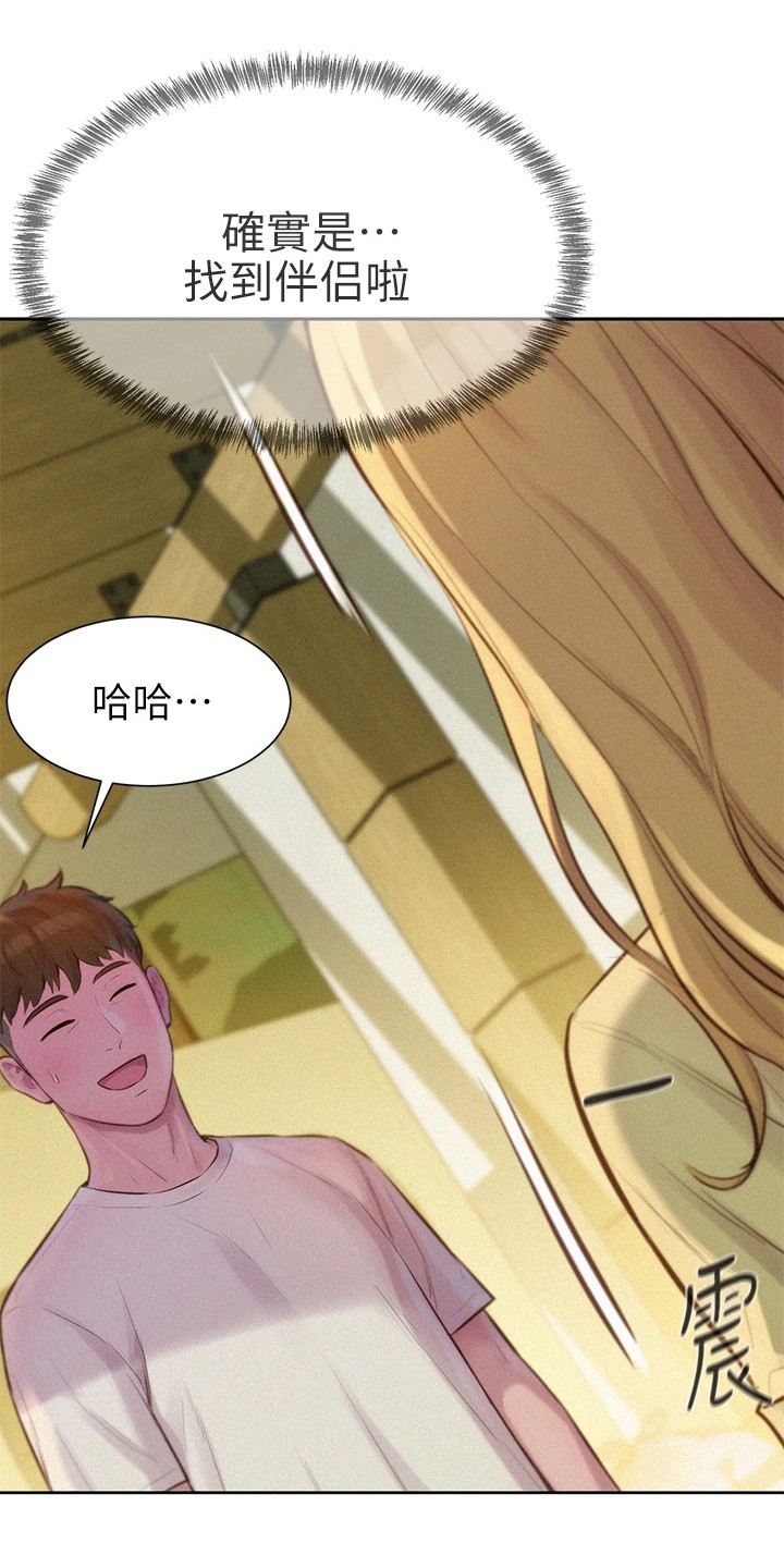 第17章：很可爱22