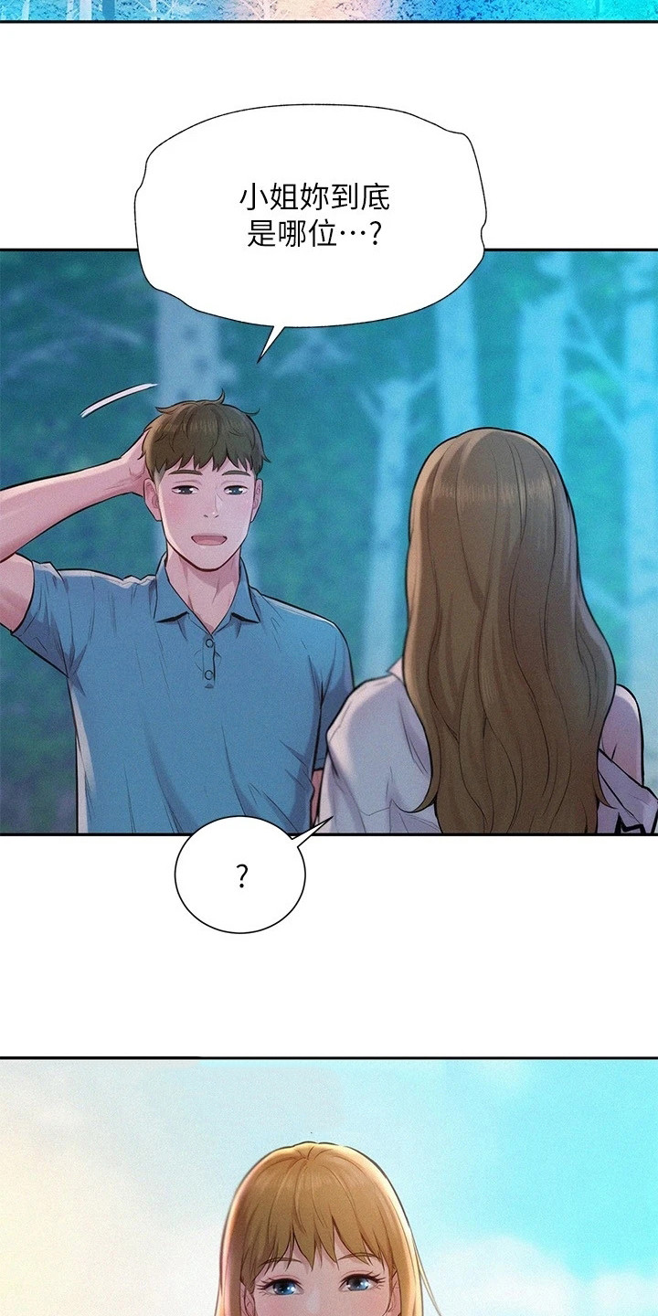 第4章：认错人19