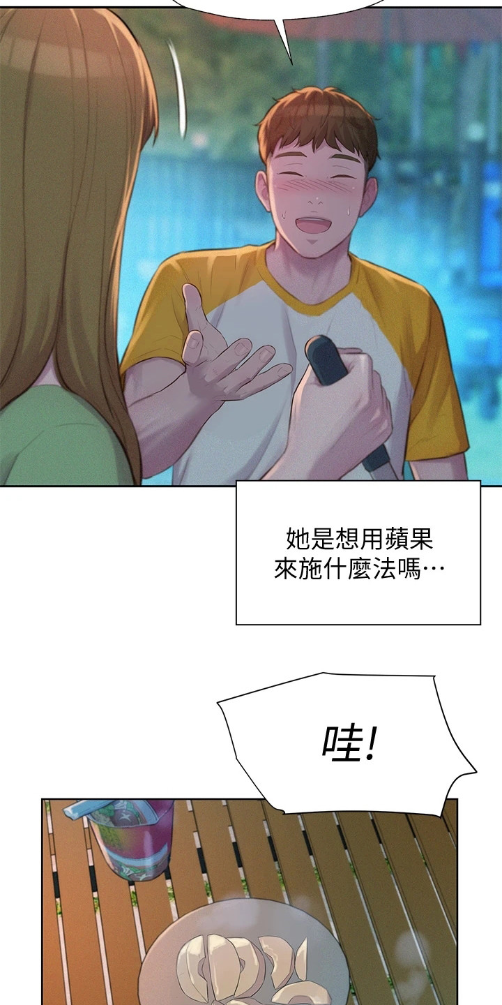 第20章：天然呆8