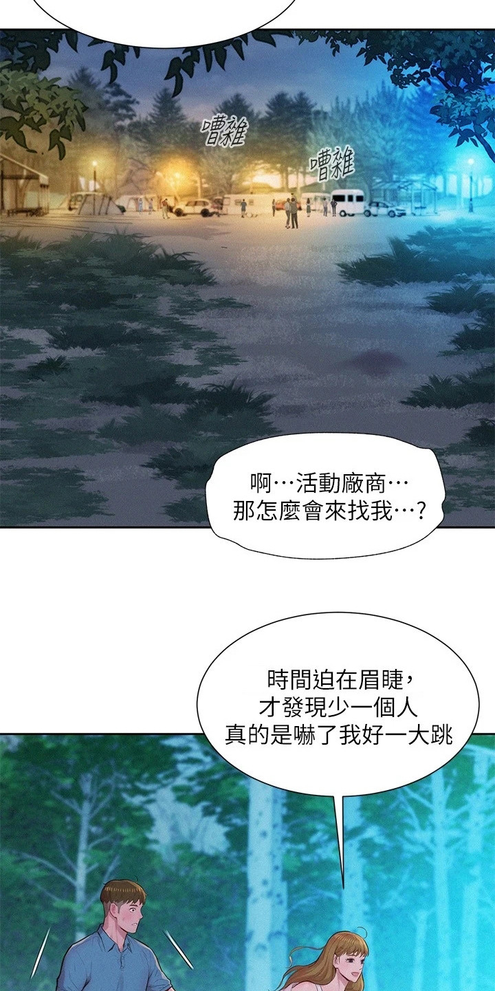 第4章：认错人21