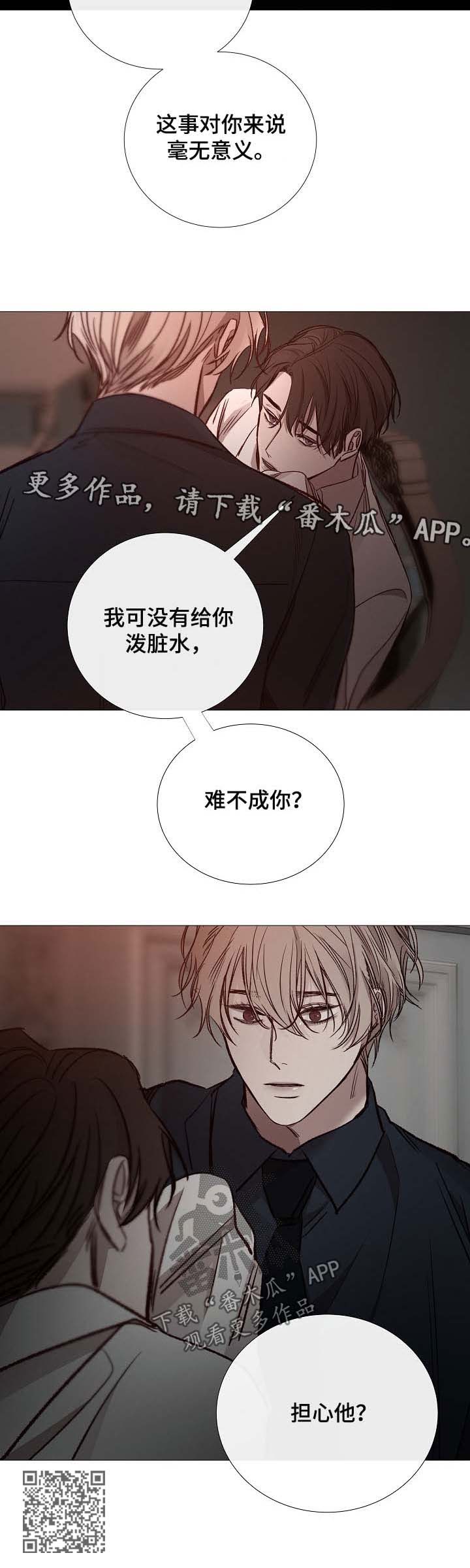第132章：担心他9