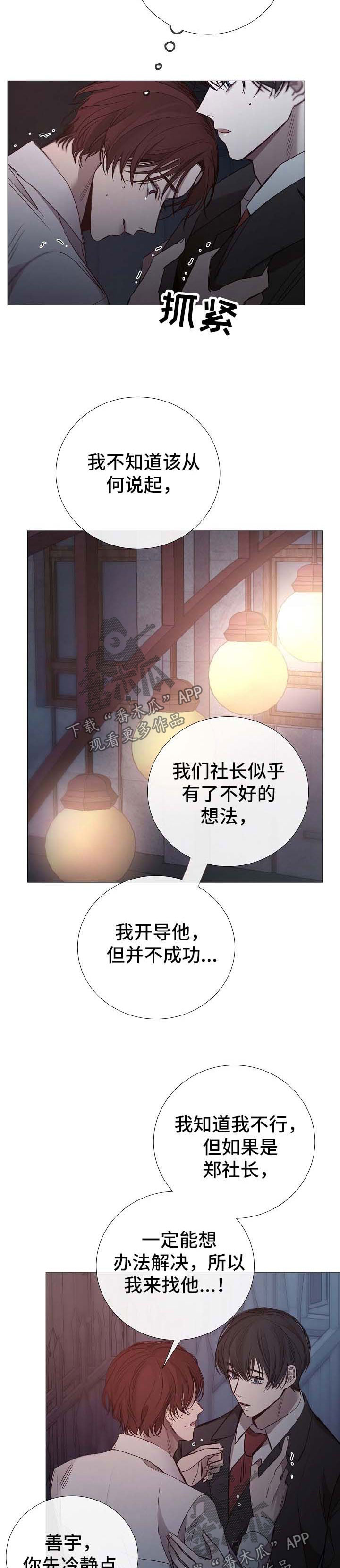 第125章：别让我失望3