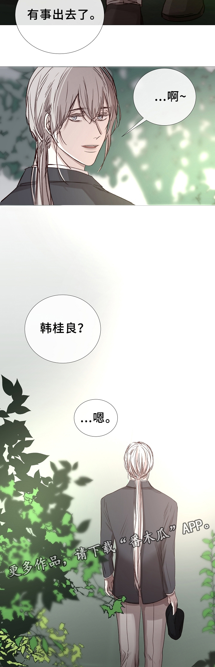 第76章：帮你回家2