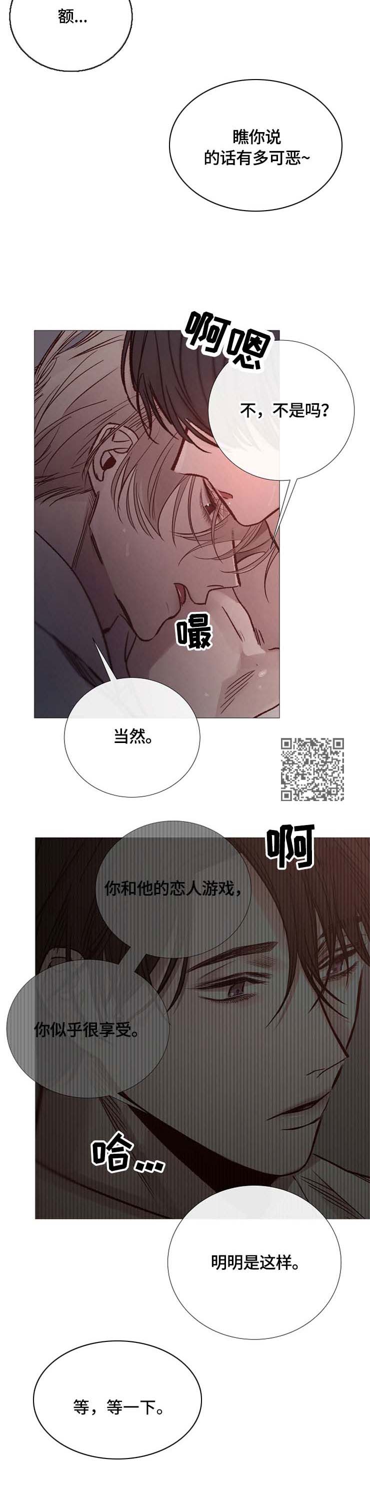 第111章：叫我的名字4