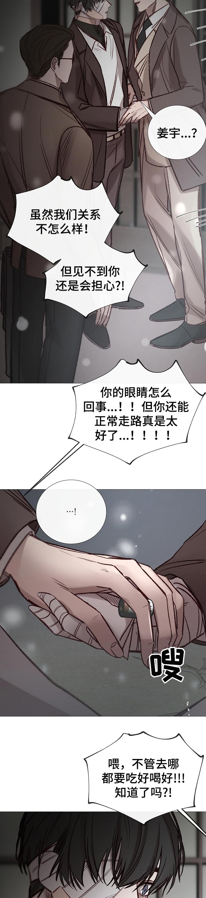 第174章：担心6