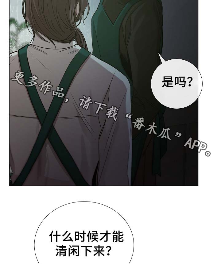 第89章：为什么觉得别捏7