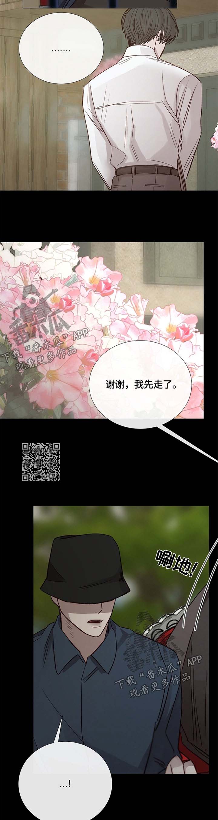 第104章：人设4