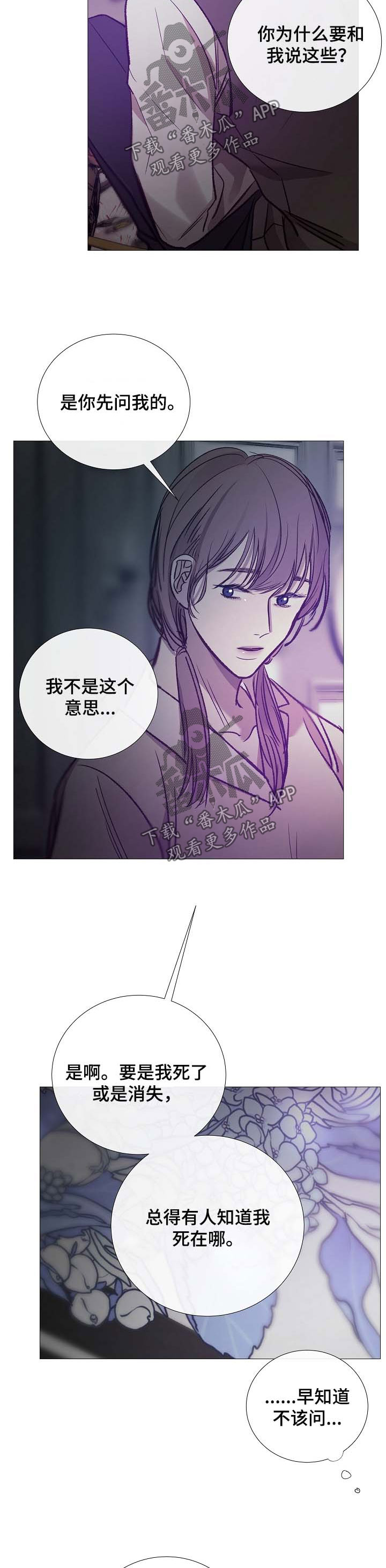 第132章：担心他2