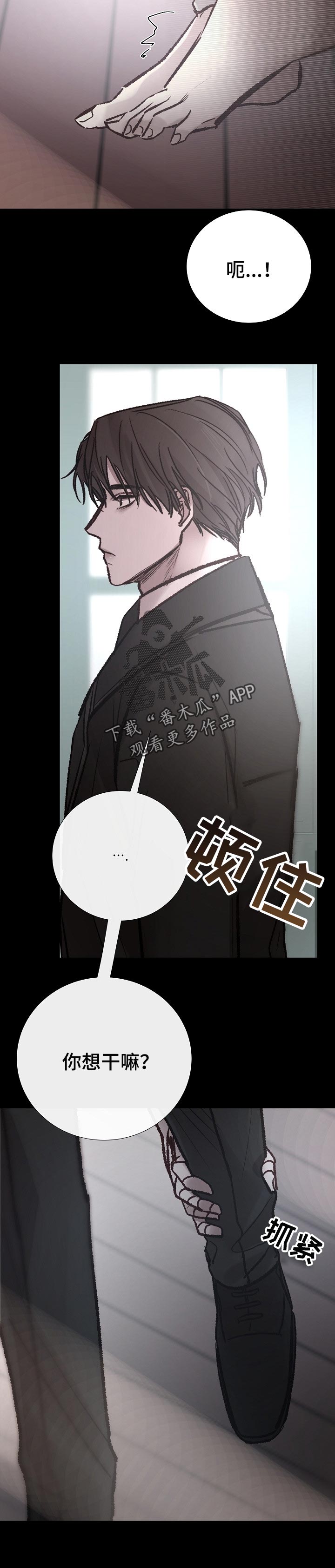 第170章：带我走8