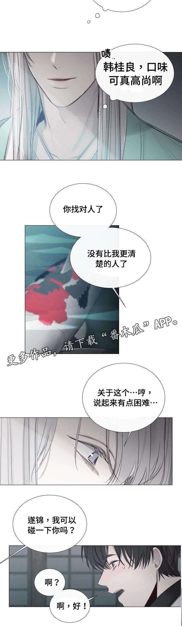 第35章：我来教你3