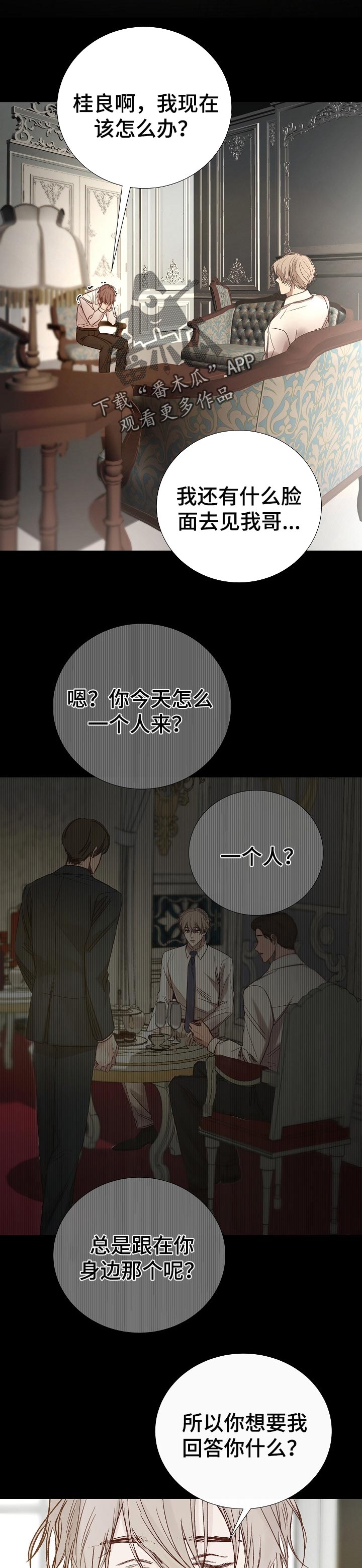 第168章：清醒5