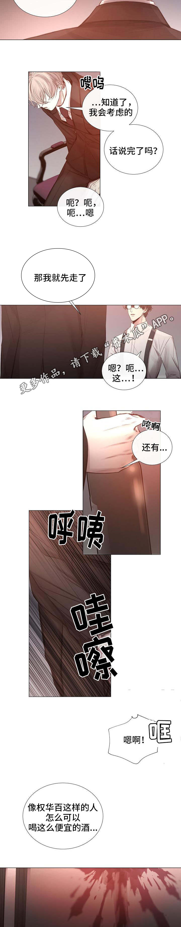 第54章：一手策划2