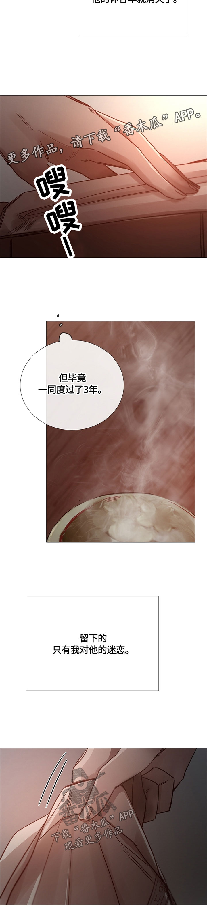 第93章：迷恋2