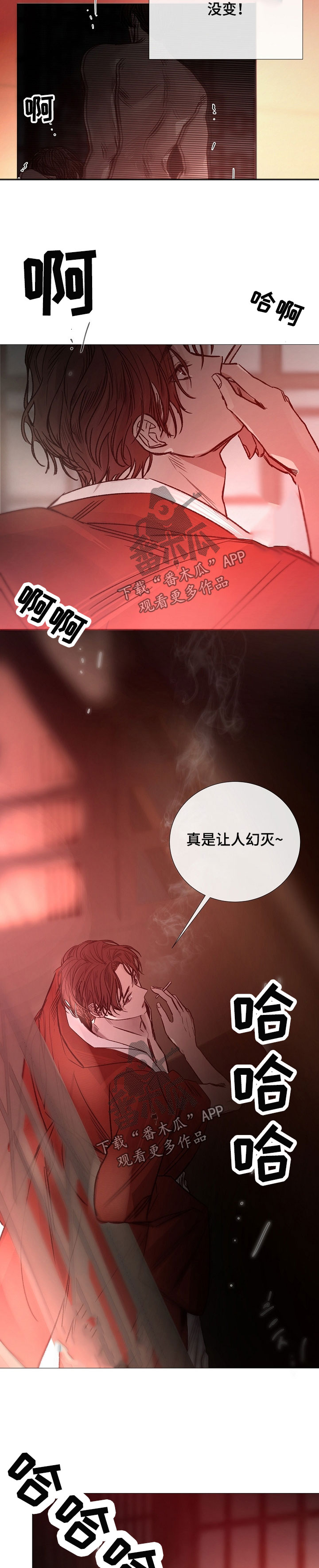 第135章：怀疑3
