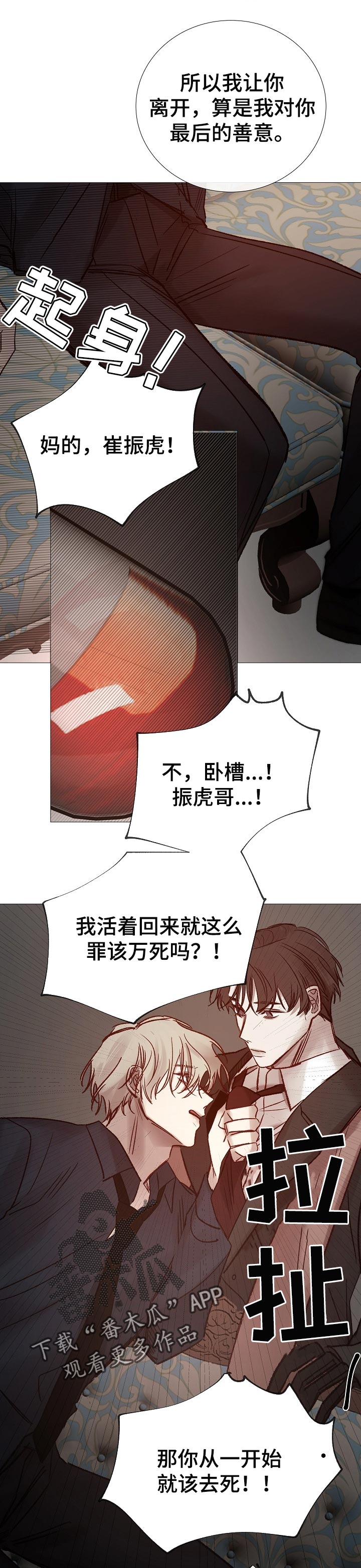 第176章：个人对话7