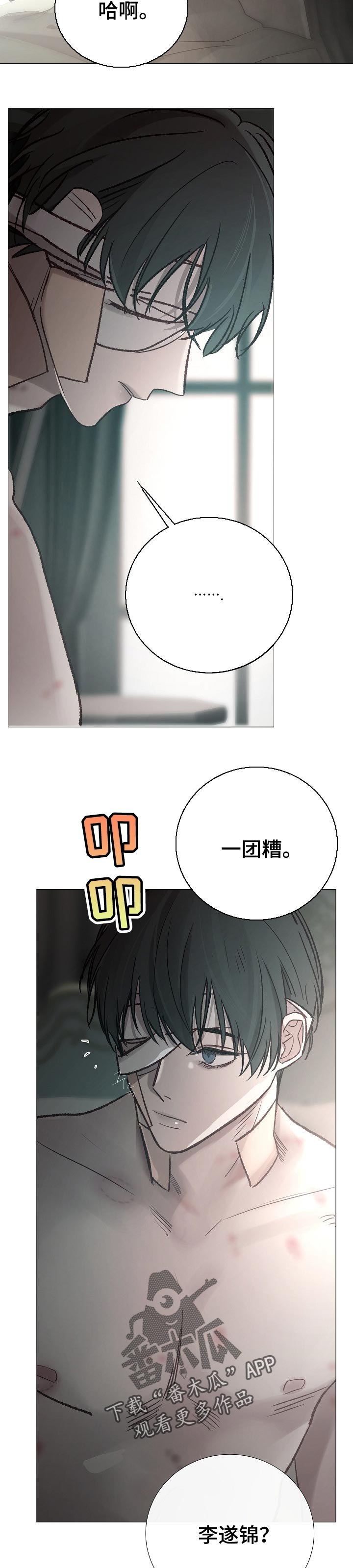 第171章：全部知道7