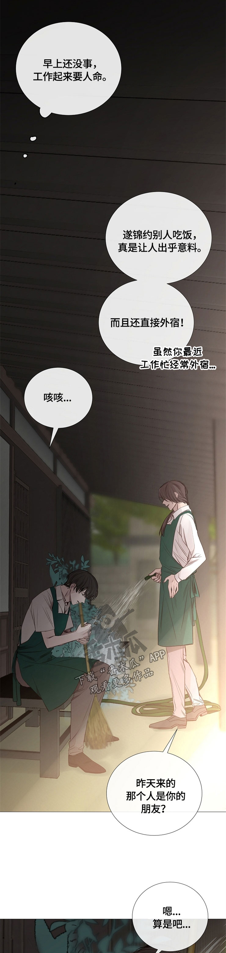 第113章：敷衍6