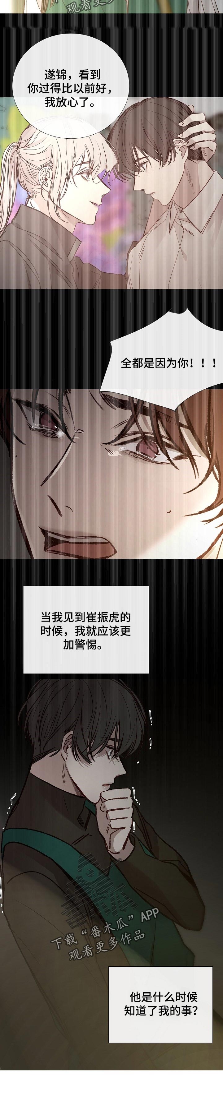 第142章：离开6