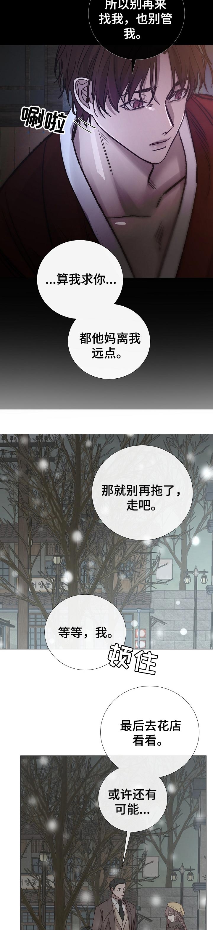 第174章：担心2