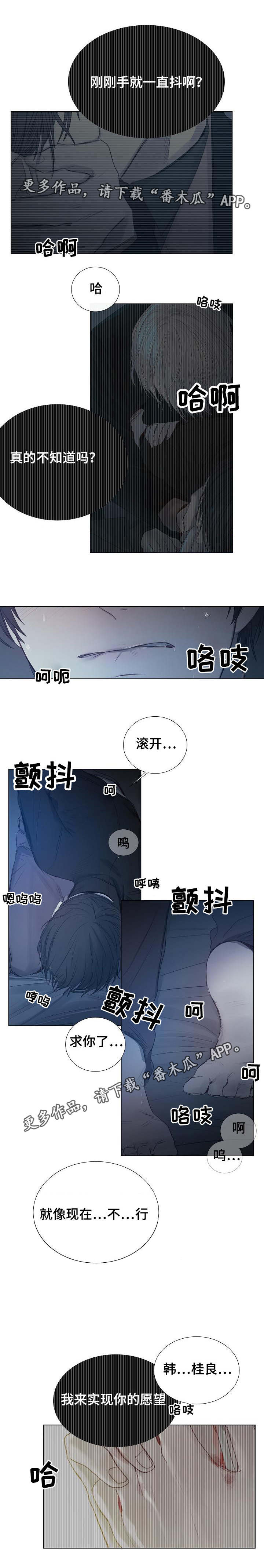 第20章：坦诚1