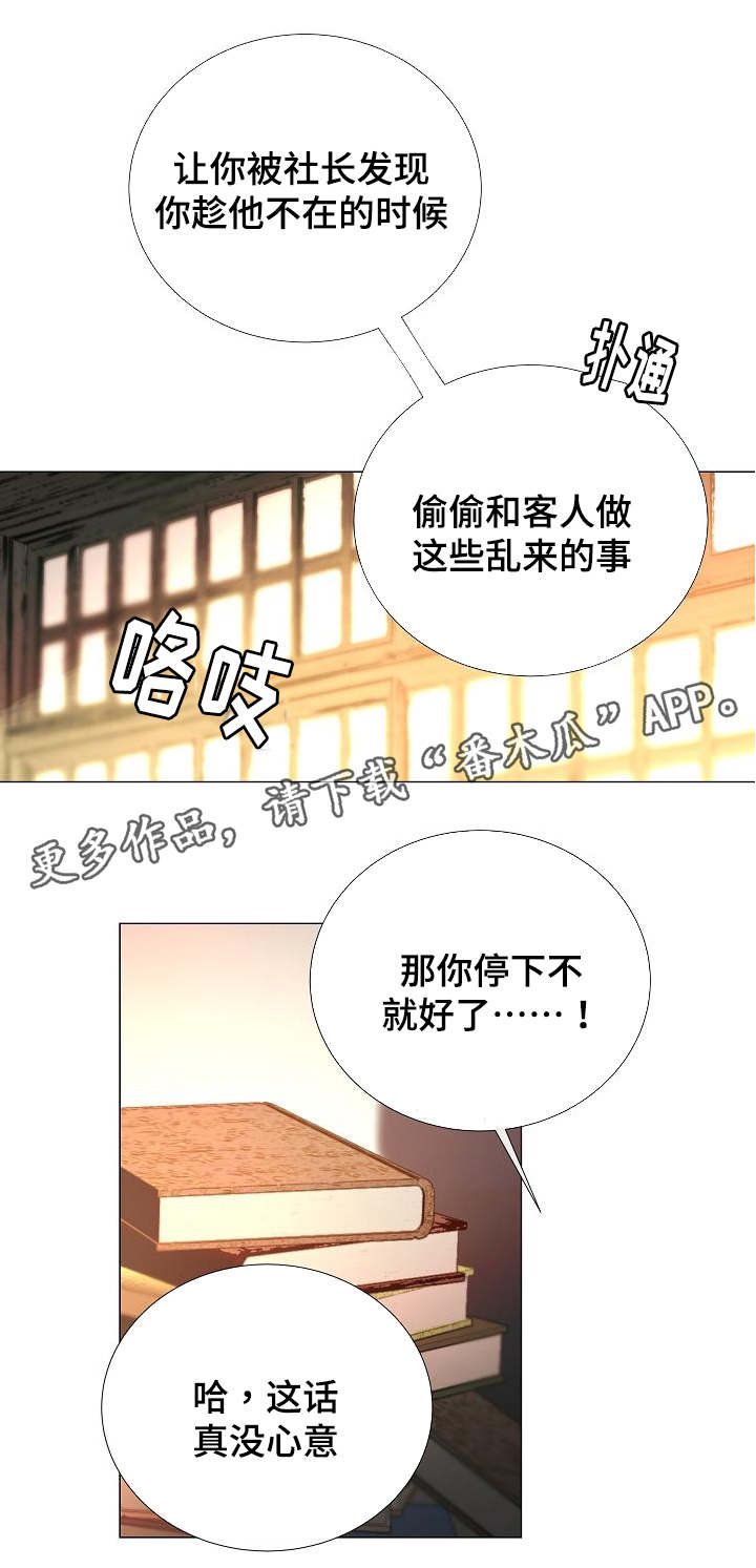 第48章：回来9