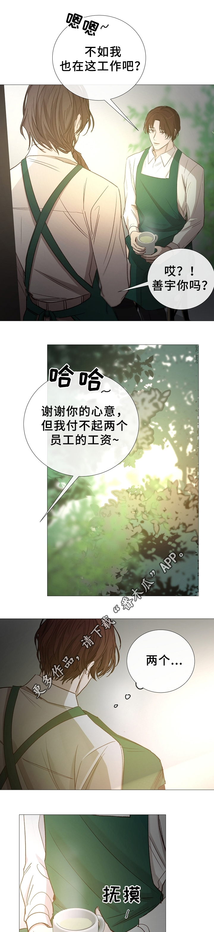 第78章：兄弟15