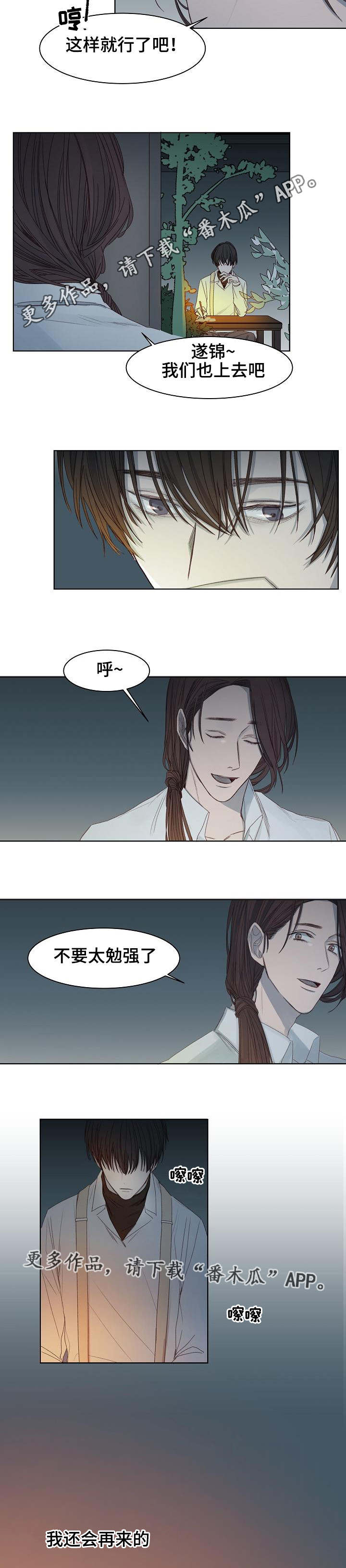 第9章：何去何从1