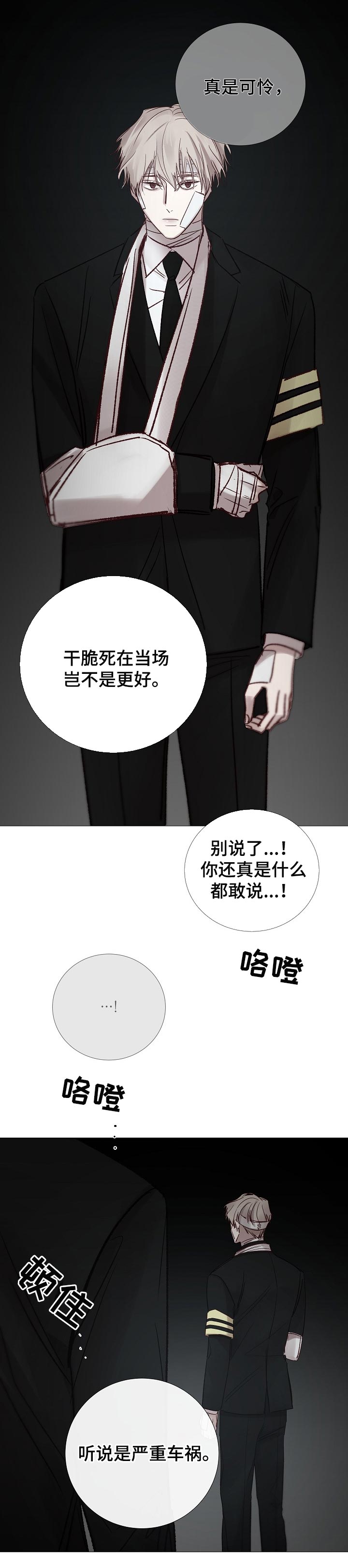 第179章：不断的堕落6