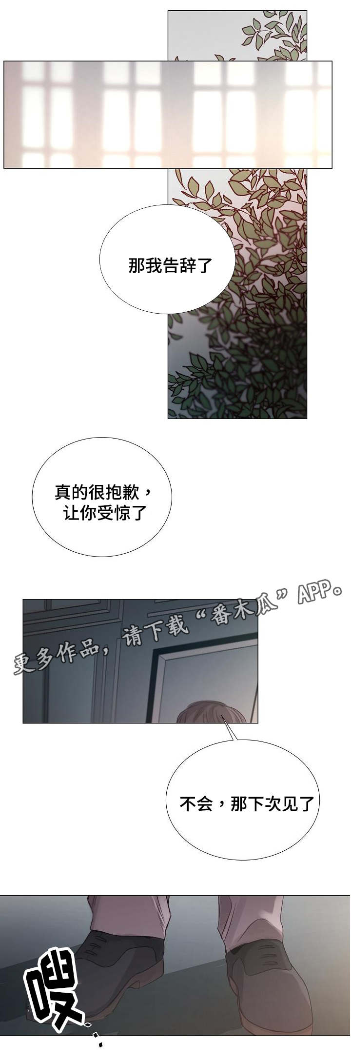 第49章：同等关系8