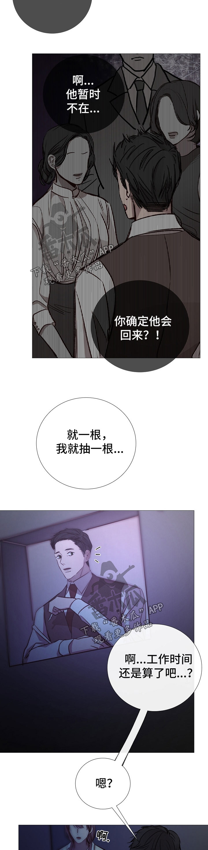第130章：失踪者6