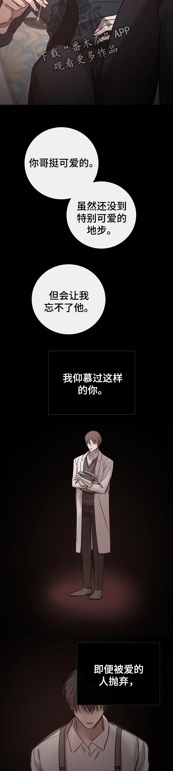 第176章：个人对话3