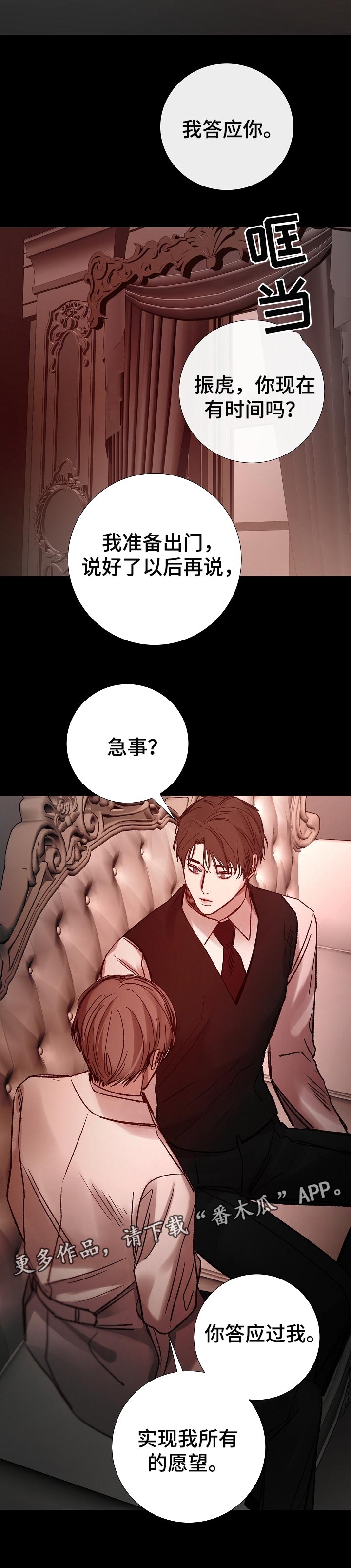 第177章：答应实现的愿望12