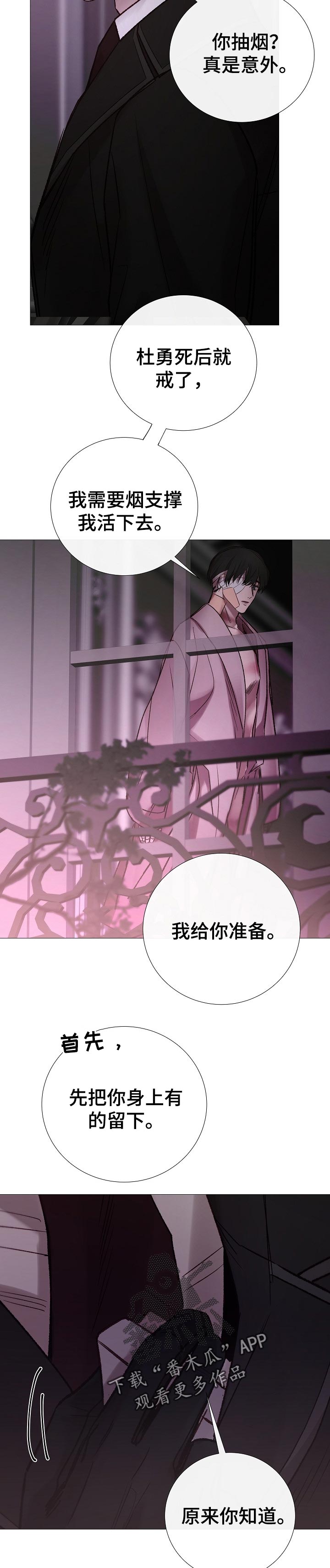 第172章：同感6